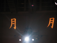 Lunar Gala 