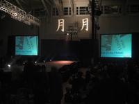 Lunar Gala 